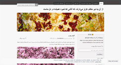 Desktop Screenshot of farsi.mycaldron.com